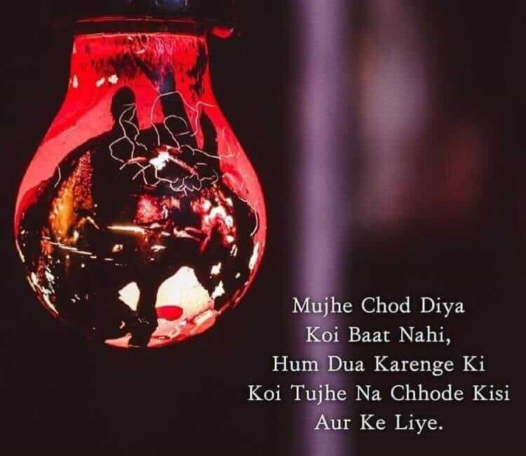 Mujhe Chhod Diya