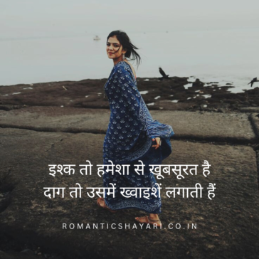 Love Shayari, Hindi Shayari, Romantic SMS, Quotes Collection Love Shayari, Hindi Shayari, Romantic SMS, Quotes Collection