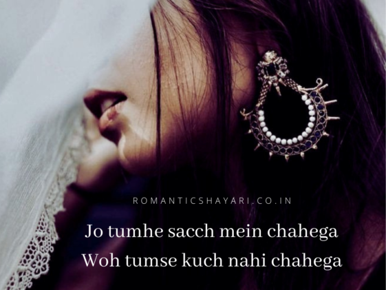 Jo tumhe sacch mein chahega