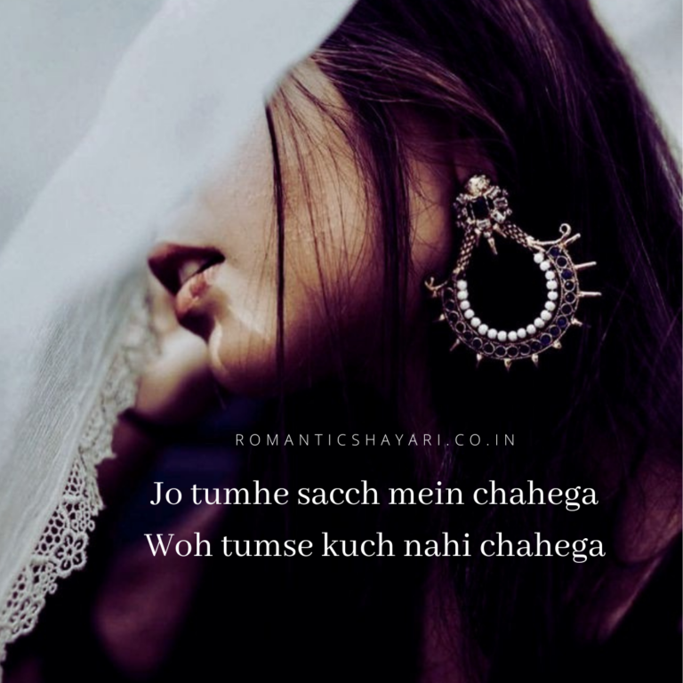 Jo tumhe sacch mein chahega