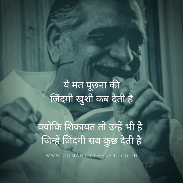 Ye mat puchhna ki zindagi khushi kab deti hai