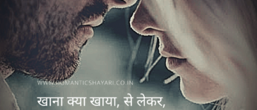 Flirt shayari in hindi for girlfiend friend