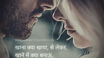 Flirt shayari in hindi for girlfiend friend