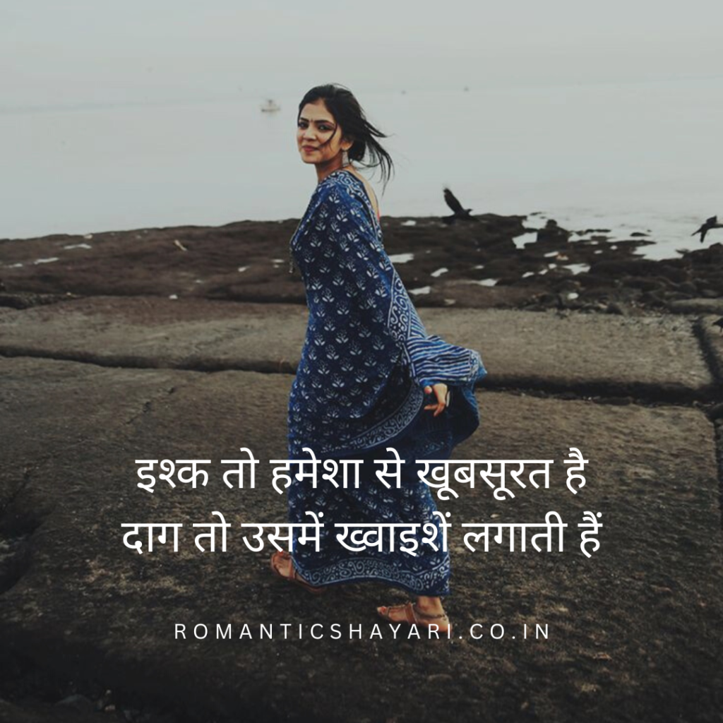 Ishq to humesha se khubsoorat hai