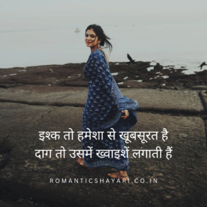 Ishq to humesha se khubsoorat hai