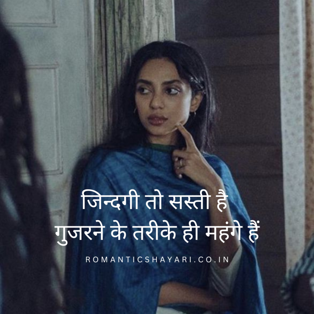 Jindagi to sasti hai