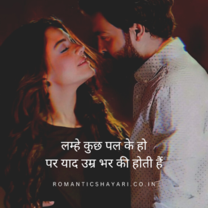 Lamhe kuch pal ke ho