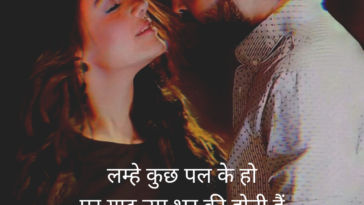 Lamhe kuch pal ke ho