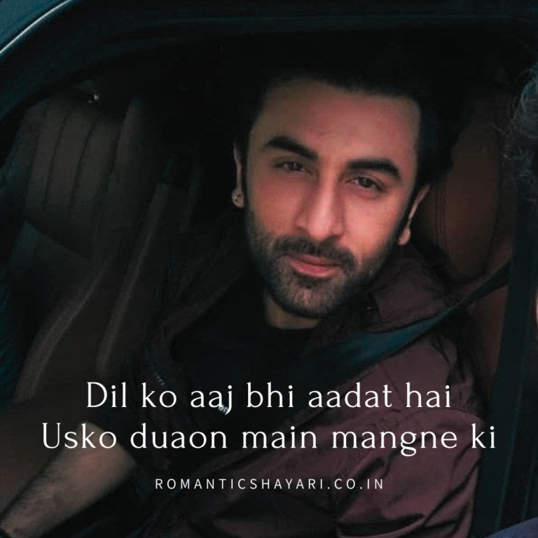Dil ko aaj bhi aadat hai