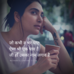 Famous hindi shayari with image for whatsaop status