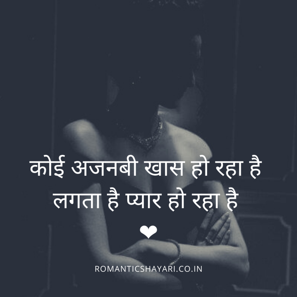 Short romantic whatsapp status in hindi