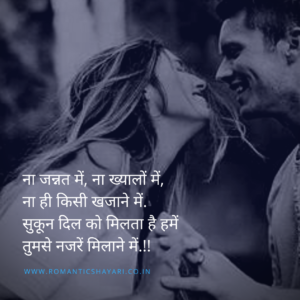 Latest romantic shayari on aankhe for girlfriend