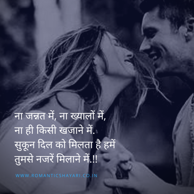 Latest romantic shayari on aankhe for girlfriend