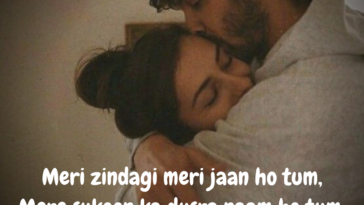 Meri zindagi meri jaan ho tum, Mere sukoon ka dusra naam ho tum.