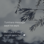 Tumhara message aaye na aaye