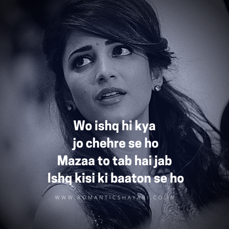 New Romantic shayari in hindi on ishq