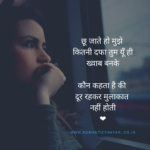 hindi romantic shayari on khwab for whatsapp status