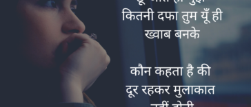 hindi romantic shayari on khwab for whatsapp status