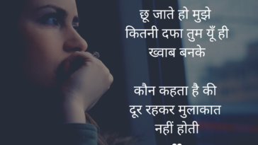 hindi romantic shayari on khwab for whatsapp status