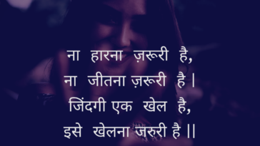 Hindi motivational shayari on zindagi