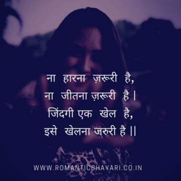 Hindi motivational shayari on zindagi