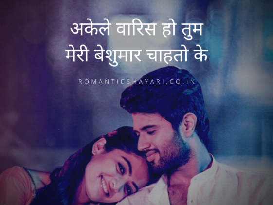 Akele waaris ho tum