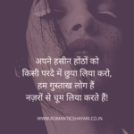 Flirt shayari for whatsapp status for girlfriend