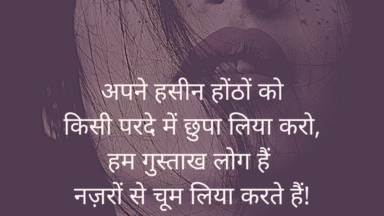 Flirt shayari for whatsapp status for girlfriend