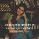 Ab iss khushi ka hisaab kaise ho