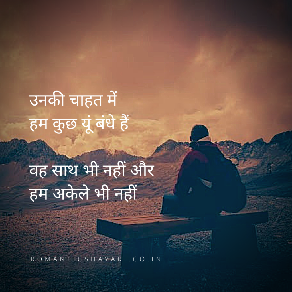 Unki chaahat mein Hum kuch yun bandhe hai