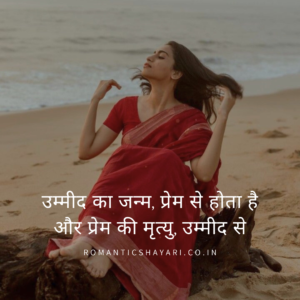 उम्मीद और प्रेम का मिलन - The Bond of Love and Hope