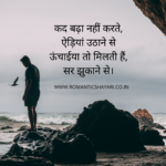 Motivational shayari in hindi 2021