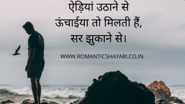 Motivational shayari in hindi 2021