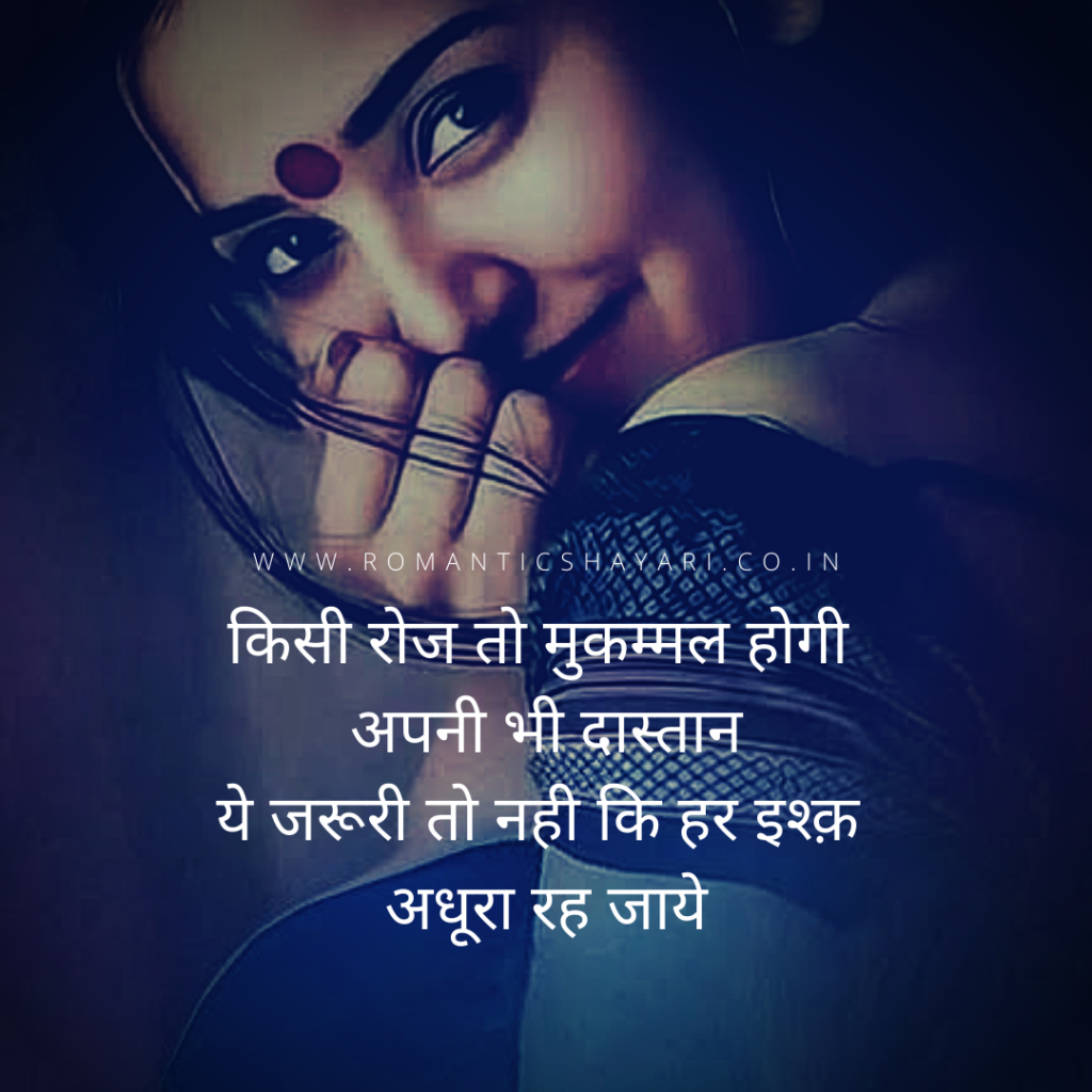 Kisi roz to mukammal hogi apni bhi daastan