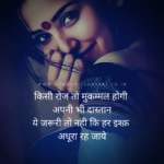 Adhura ishq shayari in hindi with photo