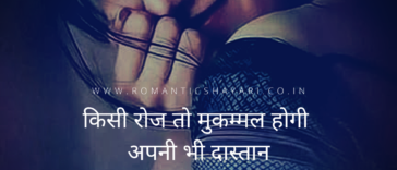Adhura ishq shayari in hindi with photo