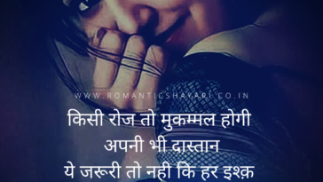 Adhura ishq shayari in hindi with photo