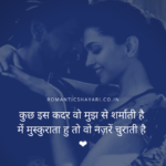 two line whatsapp romantic shayari in hindi