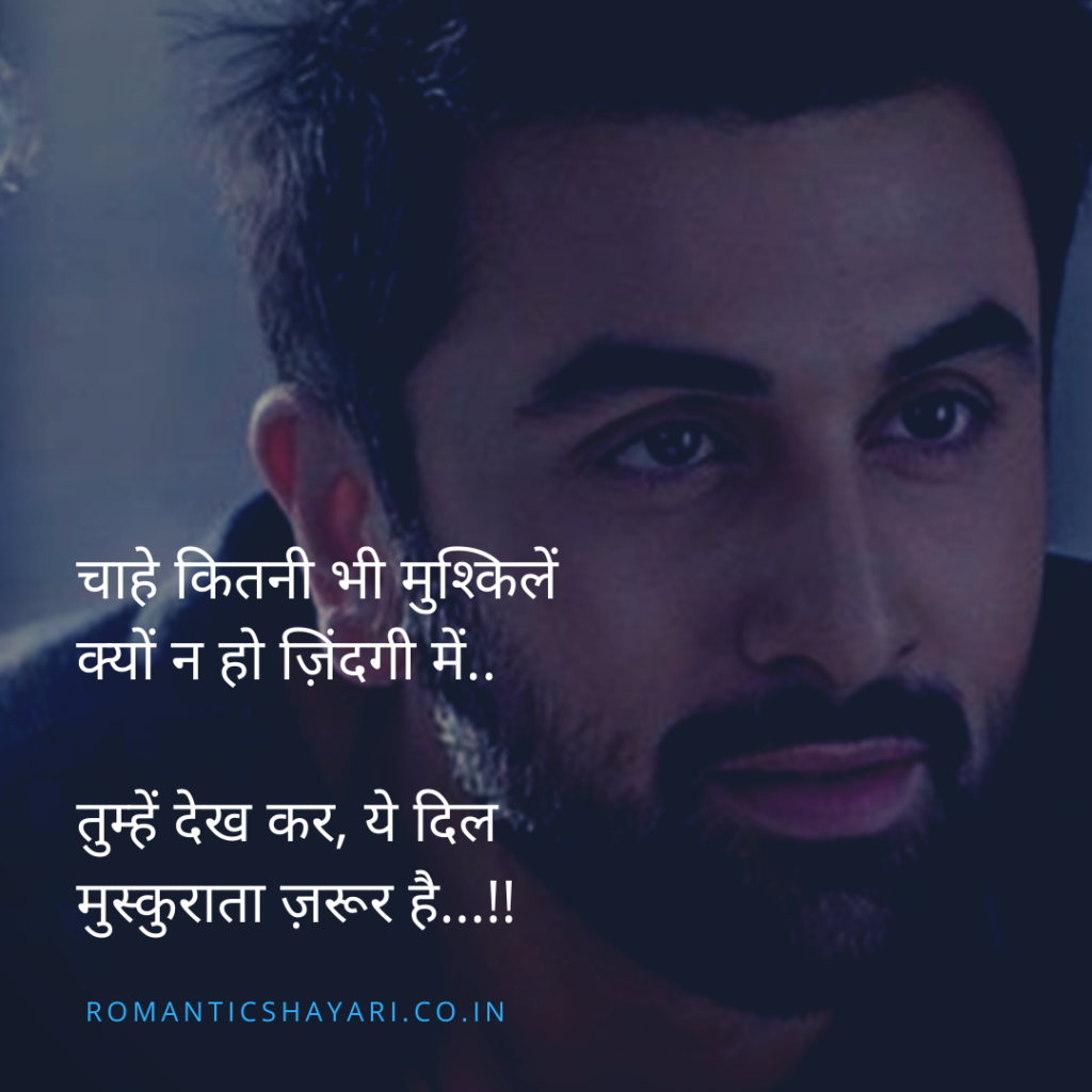ye dil muskurata hai shayari in hindi