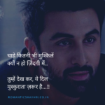 ye dil muskurata hai shayari in hindi