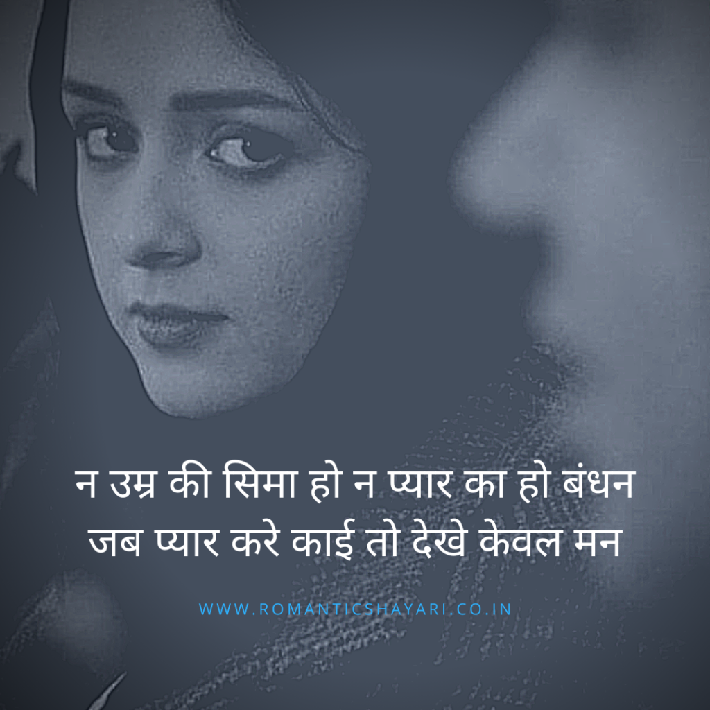 Fimly shayari in hindi for pyaar