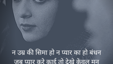 Fimly shayari in hindi for pyaar