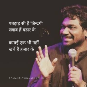 Best hindi shayari on life