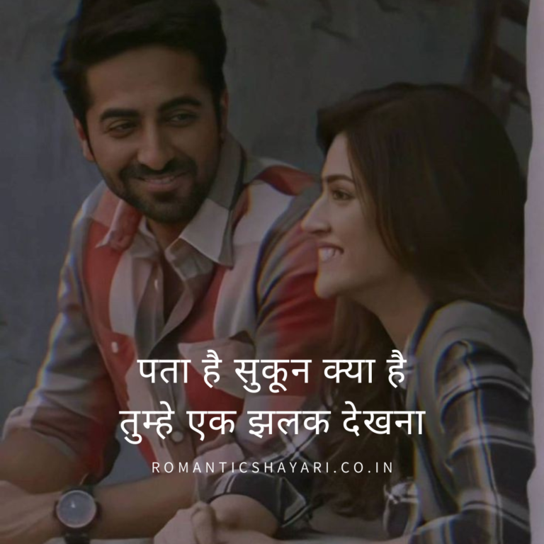 Pata hai sukoon kya hai
