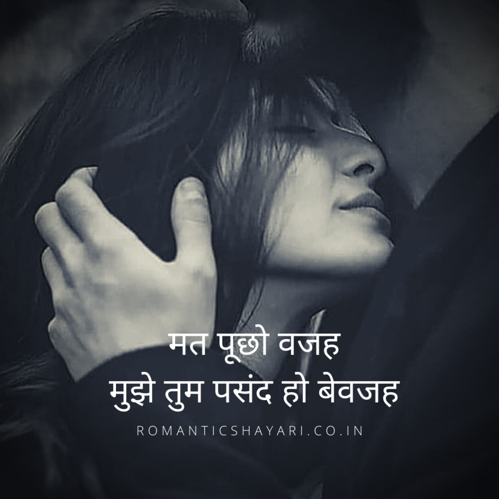 Short romantic whatsapp status in hindi