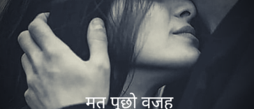 Short romantic whatsapp status in hindi