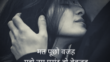 Short romantic whatsapp status in hindi