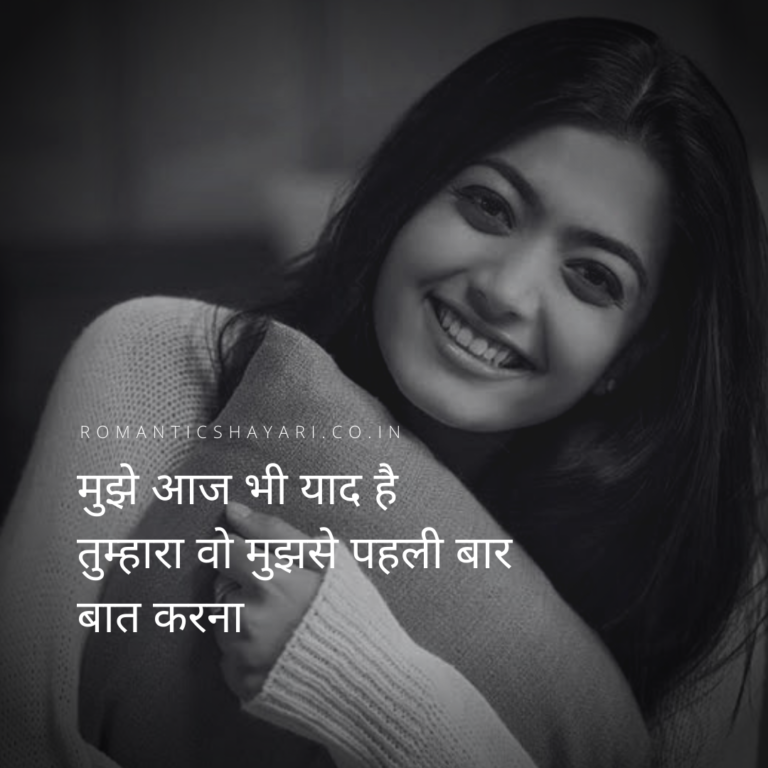 Mujhe aaj bhi yaad hai