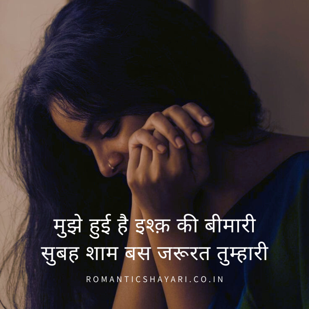 इश्क़ की बीमारी (The Infestation of Love)