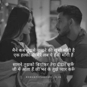 halki si mere lab pe hansi maangi hai